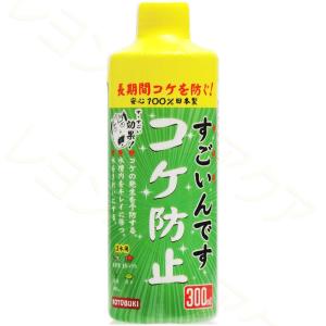 コトブキ すごいんです コケ防止 300ml 淡水用｜rayonvertaqua