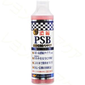 サンミューズ 極上 濃縮PSB 500ml 淡水・海水用｜レヨンベールアクアYahoo!店