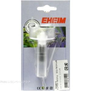EHEIM（エーハイム） 旧型 50Hz インペラー 旧2213／500用