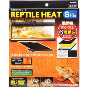 【全国送料無料】 GEX レプタイルヒート S 16W 日本製｜レヨンベールアクアYahoo!店