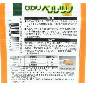 【全国送料無料】 キョーリン ひかり ベルツノ...の詳細画像1