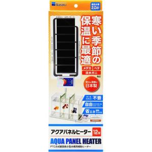 【全国送料無料】 水作 アクアパネルヒーター 12W 日本製