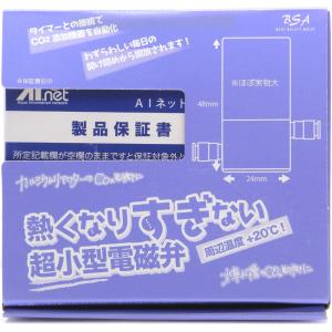 AIネット CO2フルセット キューブセカンド : チャーム charm ヤフー