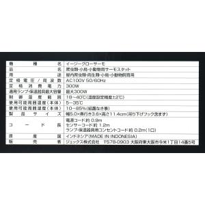 【全国送料無料】 GEX エキゾテラ イージー...の詳細画像2