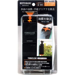 【全国送料無料】 コトブキ サーフェススキマー ユマクリア