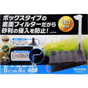 コトブキ 底面フィルター ボトムボックス600