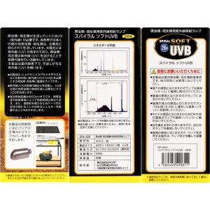 【全国送料無料】 ビバリア スパイラルソフトU...の詳細画像1