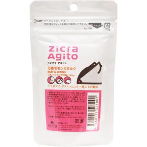 【全国送料無料】 ジクラ ジクラアギト 万能モモンガミルク ベビー&amp;ヤング フルーツミックス味  50g   お取り寄せ中