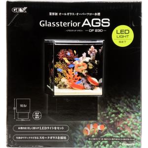 【全国送料無料】 GEX グラステリア アグス AGS OF230 LEDライト付 淡水海水両用