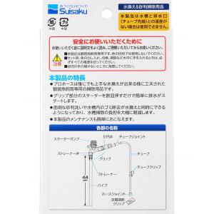 【全国送料無料】 水作 プロホース エクストラ...の詳細画像1