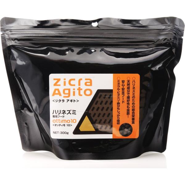 【全国送料無料】 ジクラ アギト ハリネズミ専用フード オッティモ10 300g