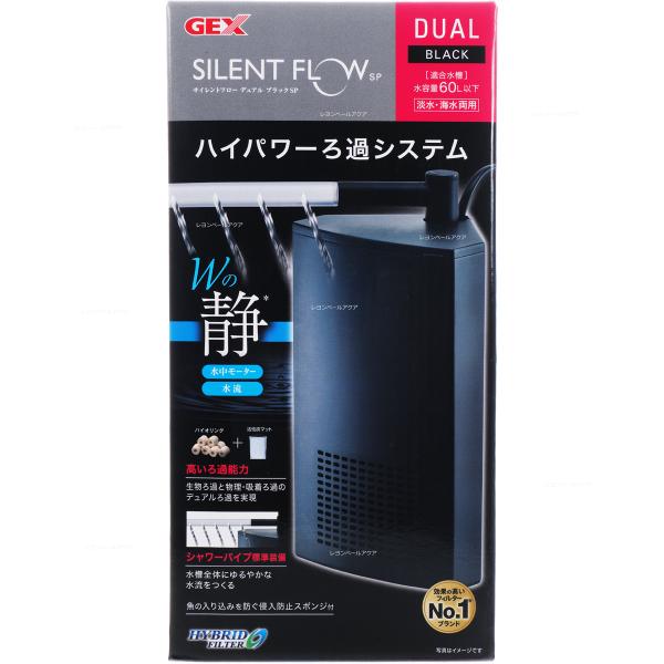 【全国送料無料】 GEX サイレントフロー デュアル ブラックSP