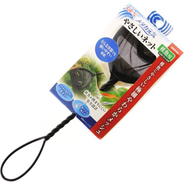 【全国送料360円対応】 GEX メダカ元気 やさしいネット稚魚用