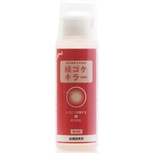 松橋研究所 緑ゴケキラー 海水用 100mｌ