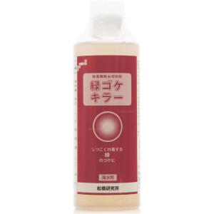 松橋研究所 緑ゴケキラー 海水用 500mｌ