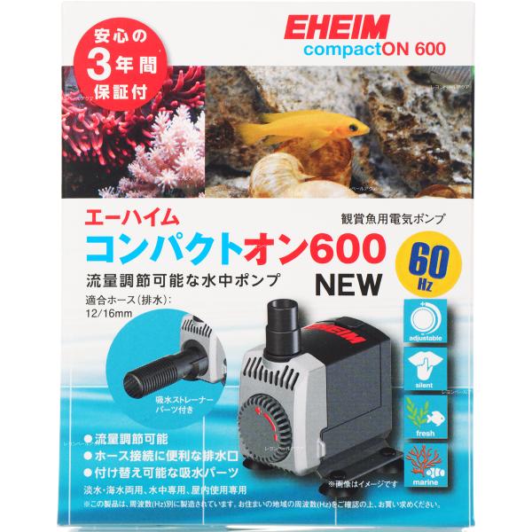【全国送料無料】 エーハイム コンパクトオン 600 NEW 60Hｚ 西日本仕様