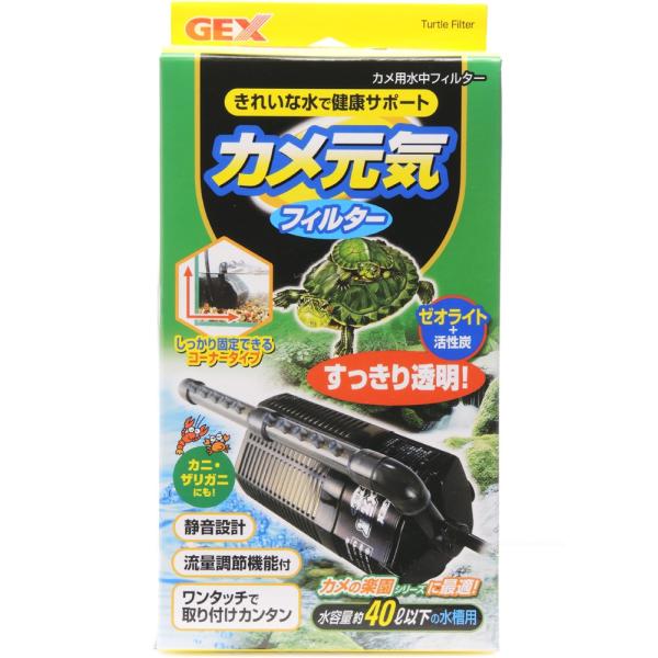 【全国送料無料】 GEX カメ元気 フィルター