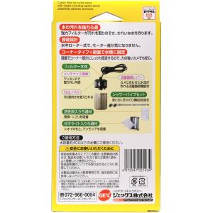 【全国送料無料】 GEX カメ元気 フィルターの詳細画像1