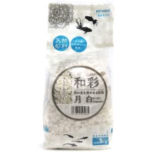 コトブキ 和彩 月白 1Kg