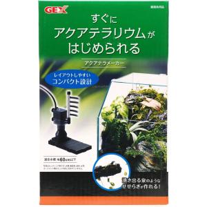 アクアテラ（GEX） GEX アクアテラメーカー すぐにアクアテラリウム