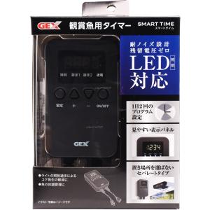 【全国送料無料】 GEX 観賞魚用タイマー スマートタイム LED対応