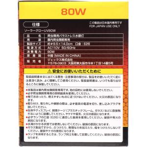 【全国送料無料】 GEX エキゾテラ 昼用/強...の詳細画像1