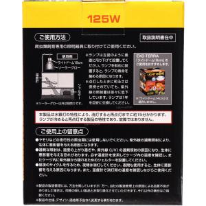 【全国送料無料】 GEX エキゾテラ 昼用/強...の詳細画像2
