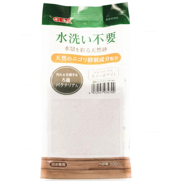 GEX 水洗い不要天然砂 スノーホワイト 500ml 淡水専用