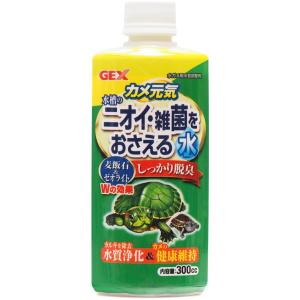 【全国送料無料】 GEX カメ元気 ニオイ・雑菌をおさえる水 300cc