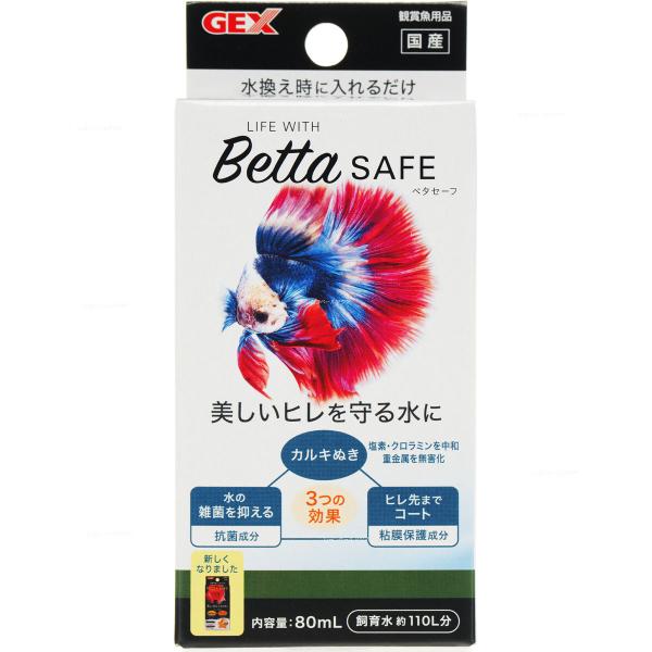 【全国送料無料】 GEX ベタセーフ 80ml箱