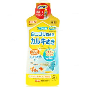 GEX コロラインオフクリア 500ml カルキぬき 国産｜レヨンベールアクアYahoo!店