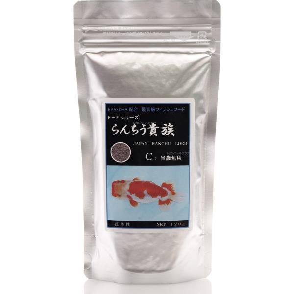 どじょう養殖研究所 らんちう貴族 C 顆粒タイプC 当歳魚用120g