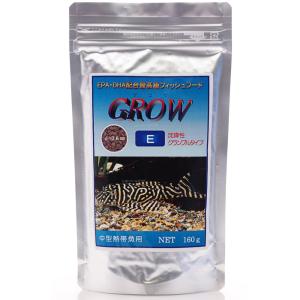 どじょう養殖研究所 GROW グロウ E 沈降性 クランブルタイプ  中型熱帯魚用 160g