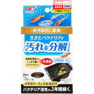 【全国送料360円対応】 GEX ベストバイオブロック メダカケース用2個入｜rayonvertaqua