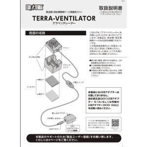 【全国送料無料】 GEX エキゾテラ テラベン...の詳細画像5