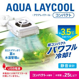 【全国送料無料】 GEX アクアレイクール コ...の詳細画像2