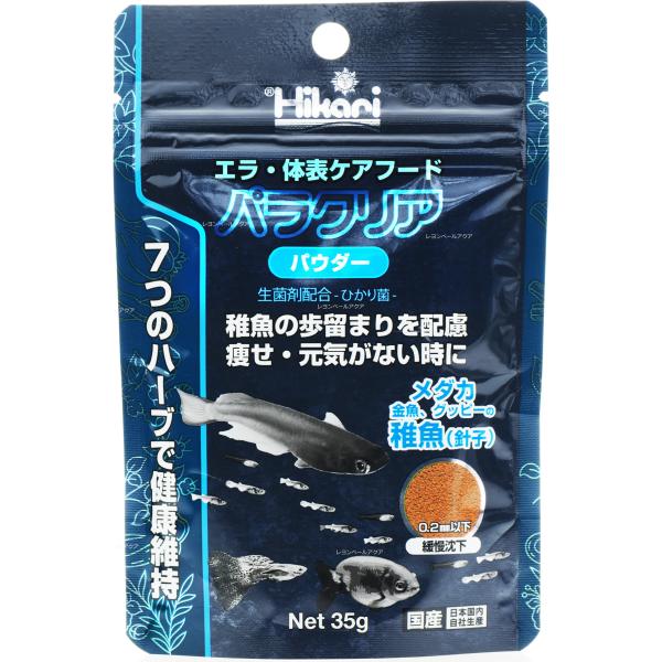 【全国送料無料】 キョーリン パラクリア パウダー 35g