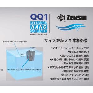 【全国送料無料】 ゼンスイ 外掛式プロテインス...の詳細画像2