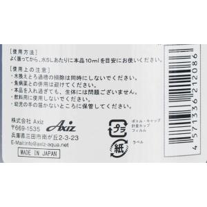【全国送料無料】 アクシズ ウォーターサプリ ...の詳細画像3