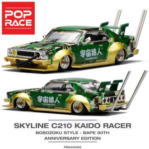 Pop Race/ポップレース BAPE 30周年 1/64 ミニカー スカイライン ジャパン 族車...