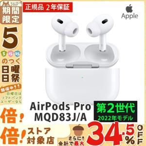オーディオ機器 イヤフォン ラッピング可 Apple AirPods with Charging Case (第2世代/ワイヤレス オーディオ機器 イヤフォン ラッピング可 Apple AirPods with Charging Case (第2世代/ワイヤレス