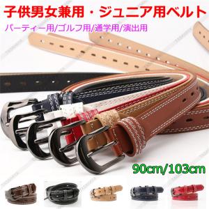 ベルト 子ども用 子ども用ファッション小物 子ども服 シューズ ベビー キッズ マタニティ 通販 Yahoo ショッピング