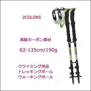 トレッキングポール　クライミング用品  ステッキ ウォーキングポール 登山杖 ストック スティック 折り畳み 超軽量 耐久化 錆びない
