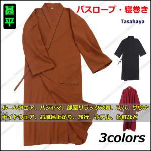 和風 服 メンズ メンズファッション の商品一覧 ファッション 通販 Yahoo ショッピング