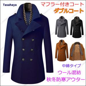 マフラー メンズ ネイビー メンズチェスターコート の商品一覧 コート アウター ファッション 通販 Yahoo ショッピング