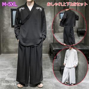 上下セット 羽織 長袖 ワイドパンツ メンズ 甚平