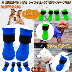 ドッグシューズ 靴下 サイズ 大型 犬服 アクセサリー 犬用品 ペット用品 生き物 通販 Yahoo ショッピング