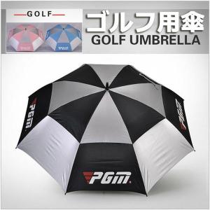 ゴルフ傘 ゴルフ晴雨兼用傘 ワンタッチボタン ゴルフ用傘 UVカット 日焼き対策 日傘 ゴルフアクセサリー スポーツ傘  防風雨自動傘　日よけ傘