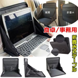 車 後部座席 テーブル 勉強用の商品一覧 通販 Yahoo ショッピング