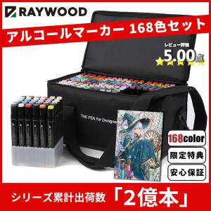 マーカーペン 168色 セット 塗り絵 THE PEN for Designer ペンスタンド ホワイト ライナーペン 付き イラストマーカー アルコールマーカー 建築